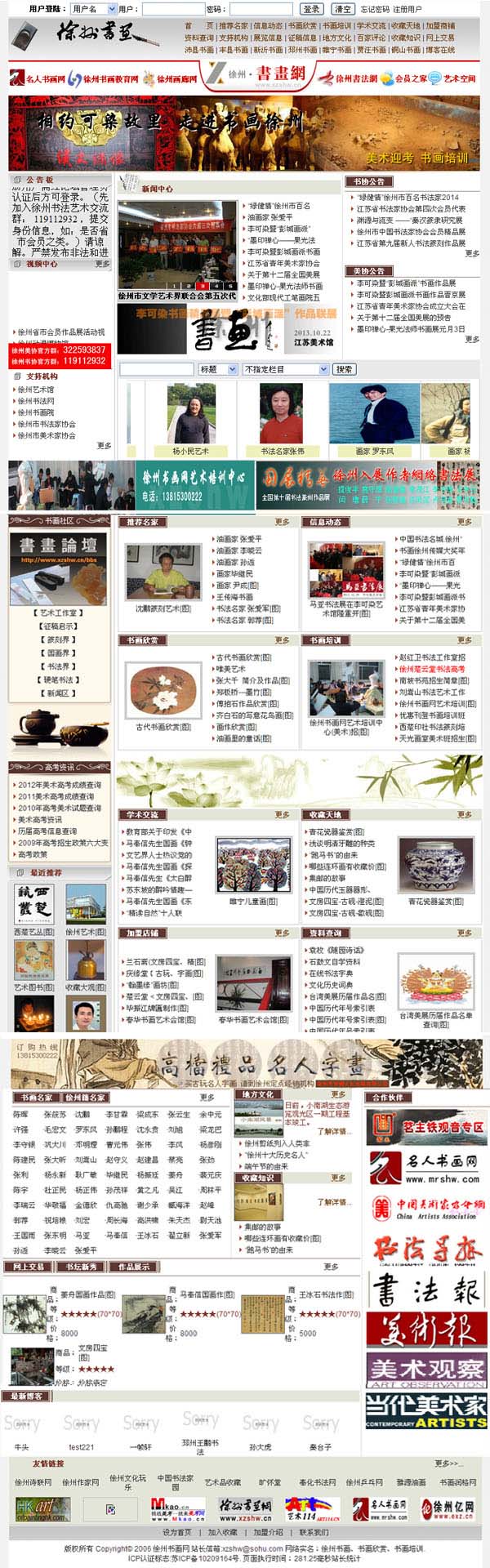 徐州书画|? /></a></dt>
                                <dd>
                                    <a href=