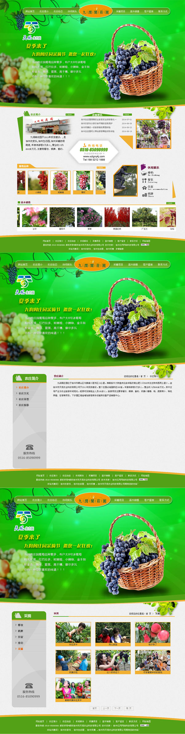 ?ji)润阁庄? /></a></dt>
                                <dd>
                                    <a href=